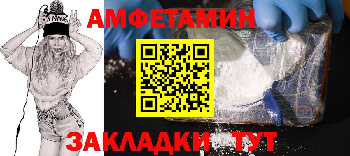 АМФ  Вход с VPN  Видное  АМФЕТАМИН Premium  Amphetamine 