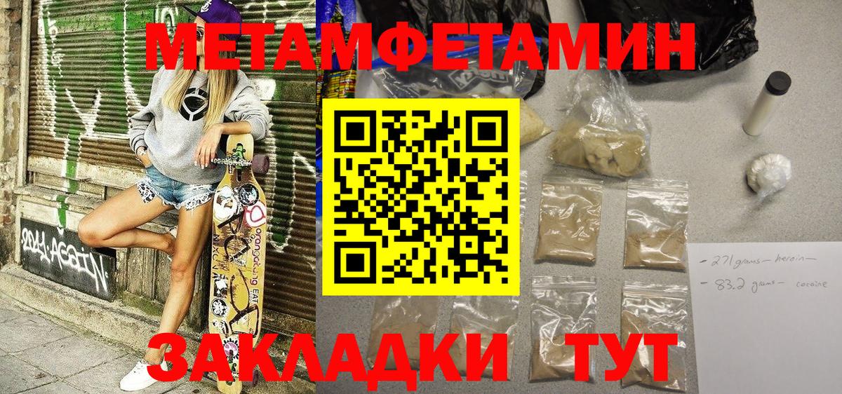 АМФЕТАМИН 98% Видное