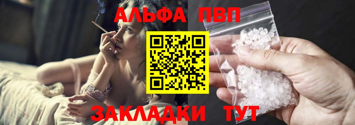 Альфа ПВП СК КРИС  Alfa_PVP СК КРИС  Видное  Alpha-PVP  A-PVP СК  Вход с VPN 