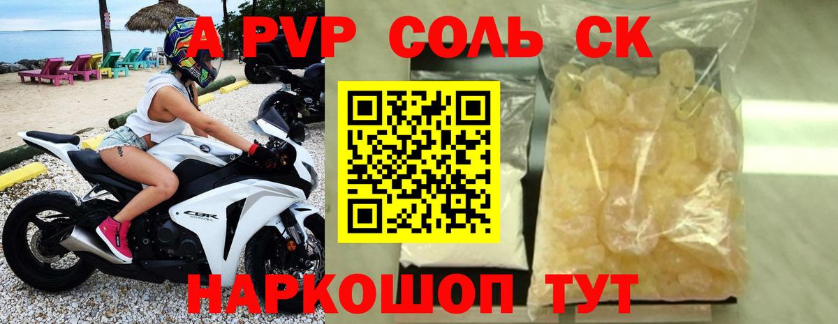 APVP СК КРИС Видное
