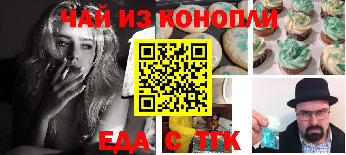 Видное  Cannafood конопля  Вход с VPN 