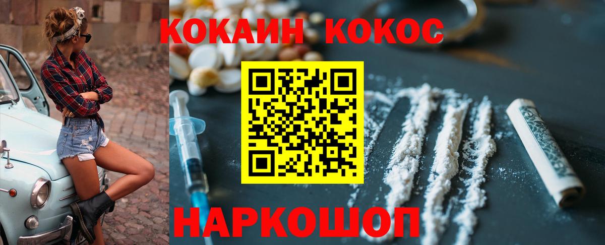 КОКАИН  Cocaine Columbia  Вход с VPN  Видное 