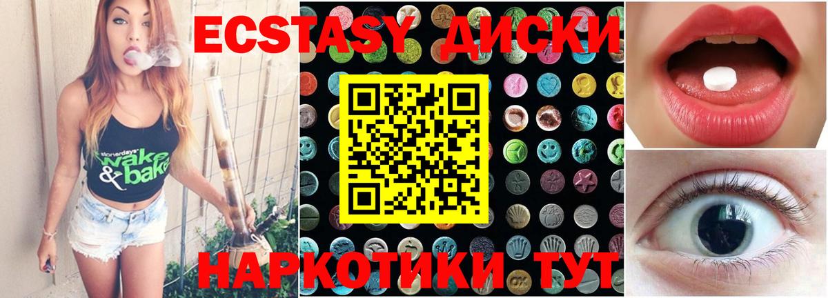 Видное  Экстази Дубай  Вход с VPN  ЭКСТАЗИ 300 mg 