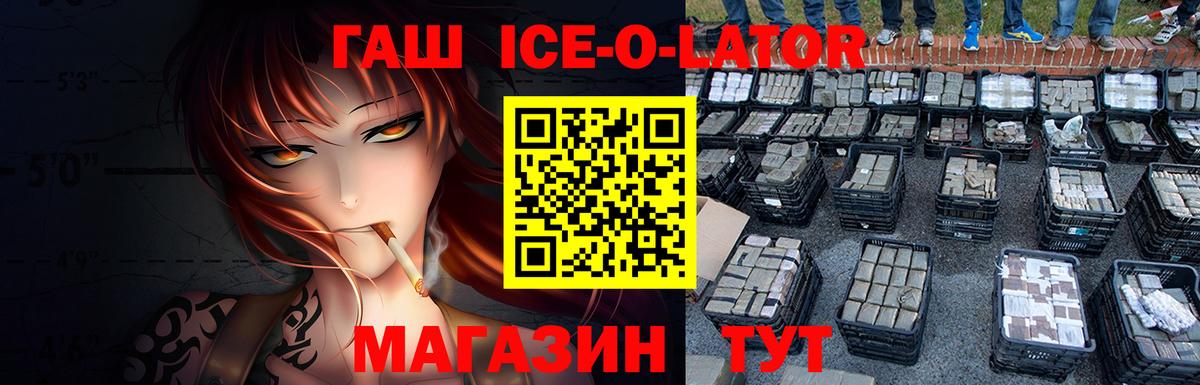 ГАШ гарик  Гашиш хэш  Видное  Вход с VPN 