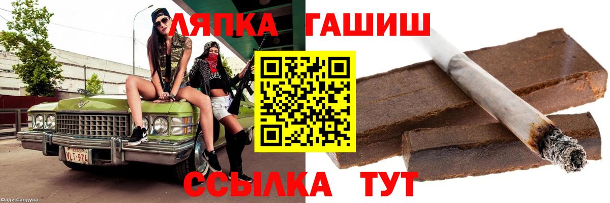 Гашиш гашик Видное