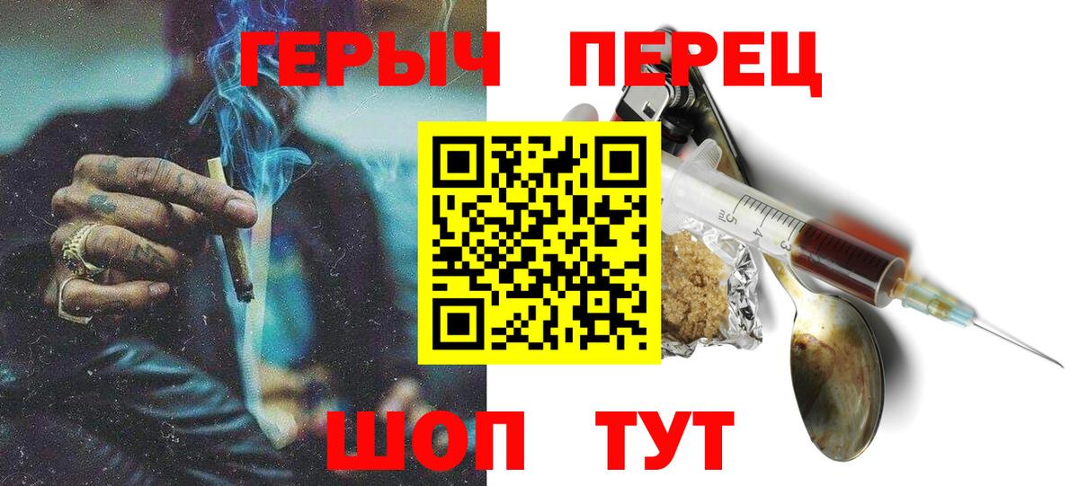 ГЕРОИН белый Видное