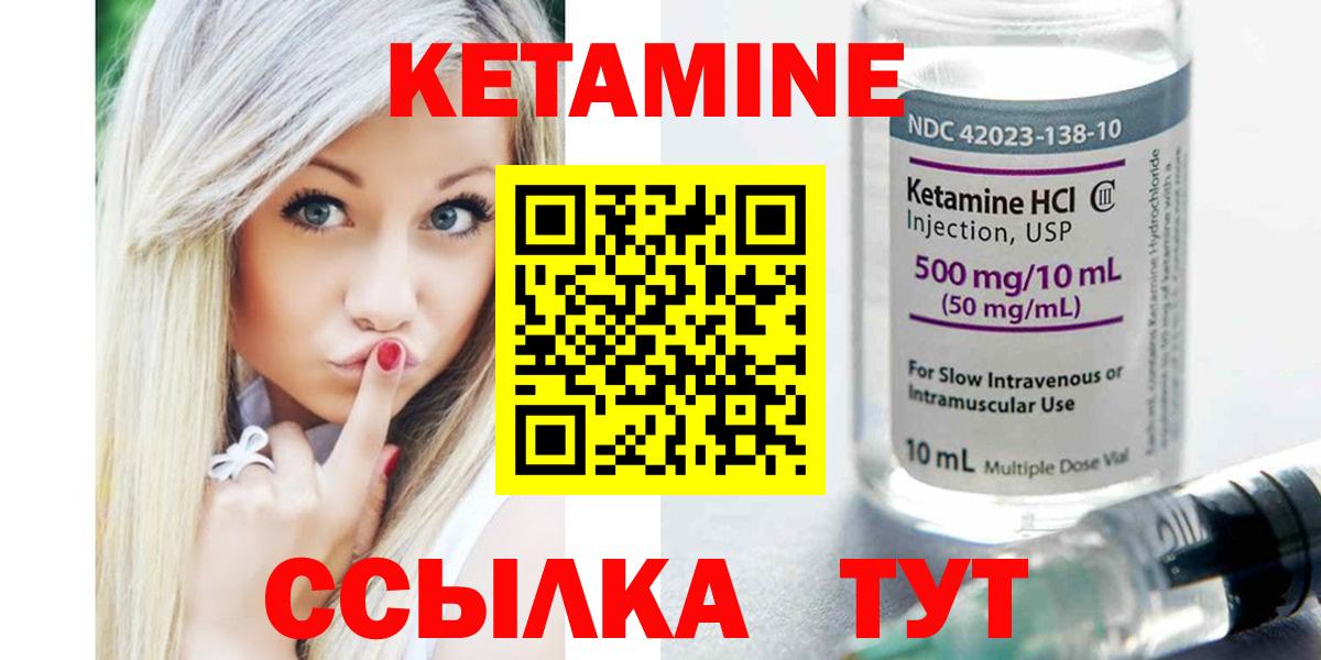 Кетамин VHQ Видное