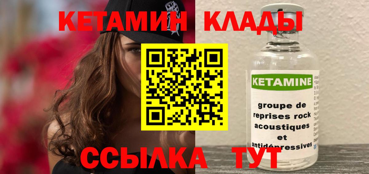 omg   Кетамин VHQ  Вход с VPN  Видное  Кетамин ketamine 
