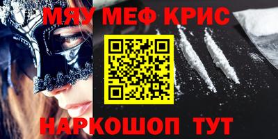 крисы Нальчик