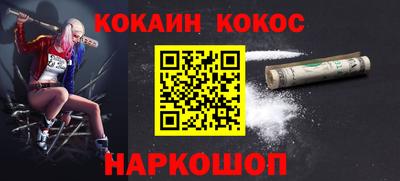 COCAINE Наро-Фоминск