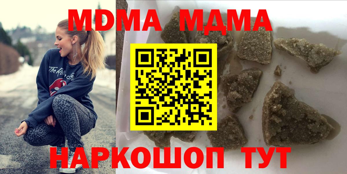 Видное  МДМА молли  Вход с VPN 