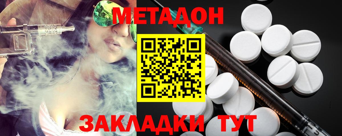 МЕГА маркетплейс  Вход с VPN  Видное  МЕТАДОН мёд 