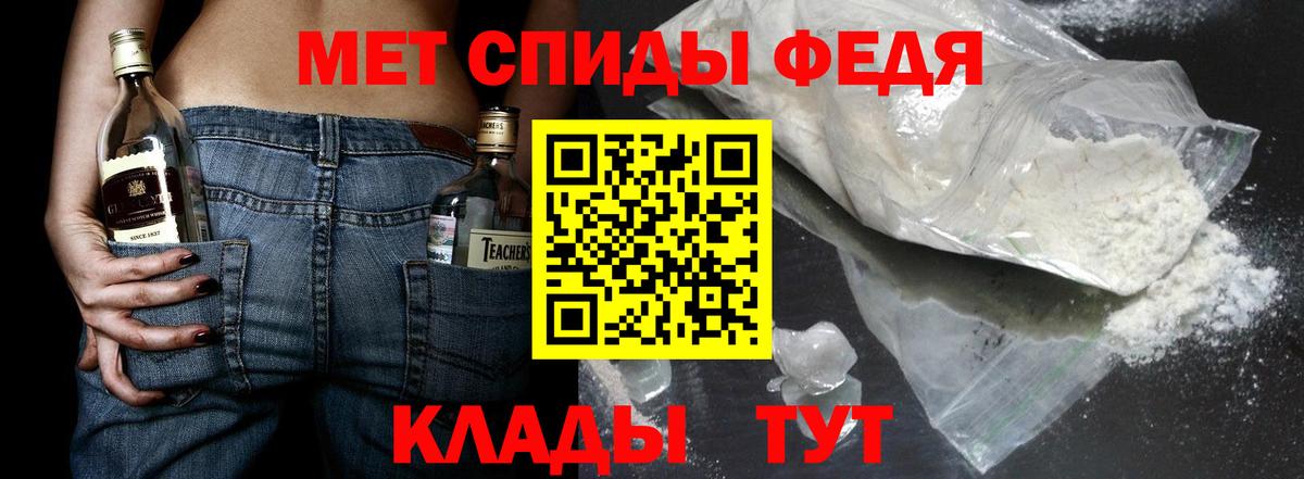 Метамфетамин пудра Видное