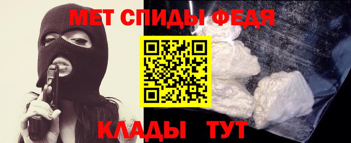 Первитин кристалл  Вход с VPN  Видное 