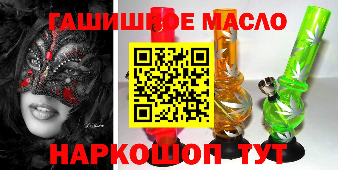 ТГК Wax  Вход с VPN  Видное  ТГК жижа 