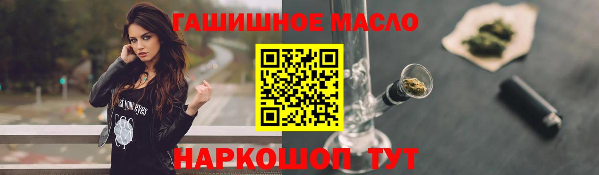 Дистиллят ТГК гашишное масло Видное