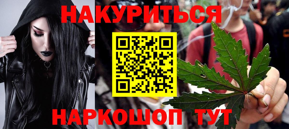 Канабис план Видное